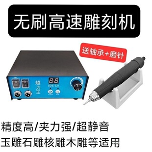 Powerful Diamond Drill Engraving Machine Brushless Carving Machine Jade Carving Stone Carving Wood Carving Nuclear Carving Small Carving Tool