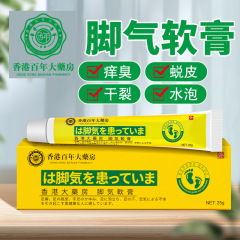 水虫、抗菌、かゆみ止め、水疱クリーム、足のかゆみ、足の臭い、皮むけ、足のかゆみ軟膏、メーカー純正水虫クリーム