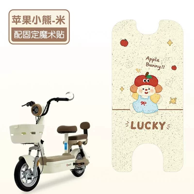 Tailg Large Fruit-Pattern Foot Pads, Electric: Electric vehicle foot mat - apple-bear-high-quality-silk-circle-waterproof-and-dustproof