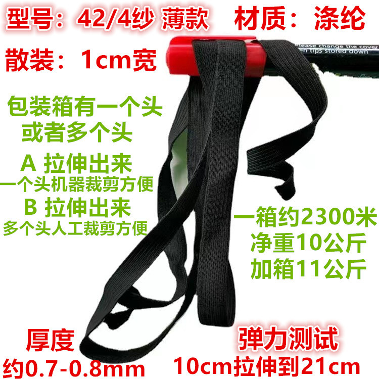 424 실 얇은 검은 벌크 1.0cm