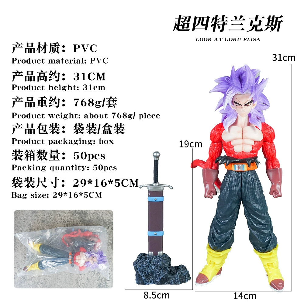 Dragon Ball Super Saiyan Фигура Sun Wukong GK Супер Четыре Т trunks меч модель настольная модель украшение