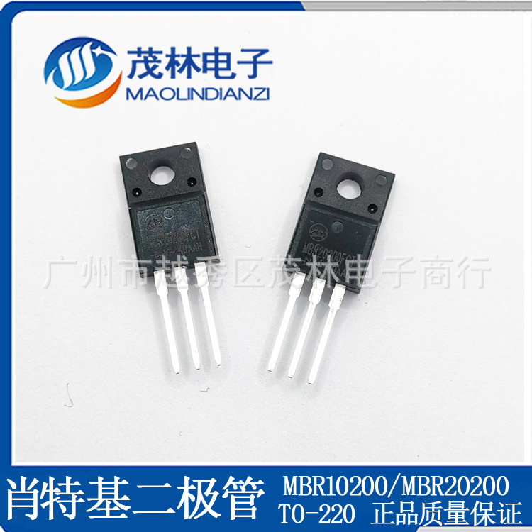 肖特基MBR20100CTF/MBRF20200CT/SB20100塑封 TO-220F 正品质量稳