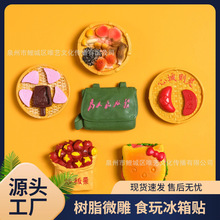 创意 冰箱贴 树脂热卖抖音爆款 旅游纪念品仿真美食 风景现货批发
