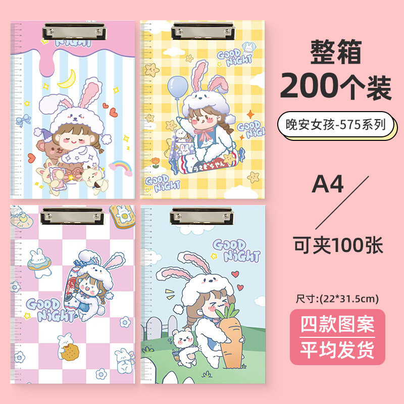 좋은 밤 소녀-575 시리즈