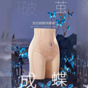 2024 summer new liquid butterfly belly hip three-in-one suspension pants