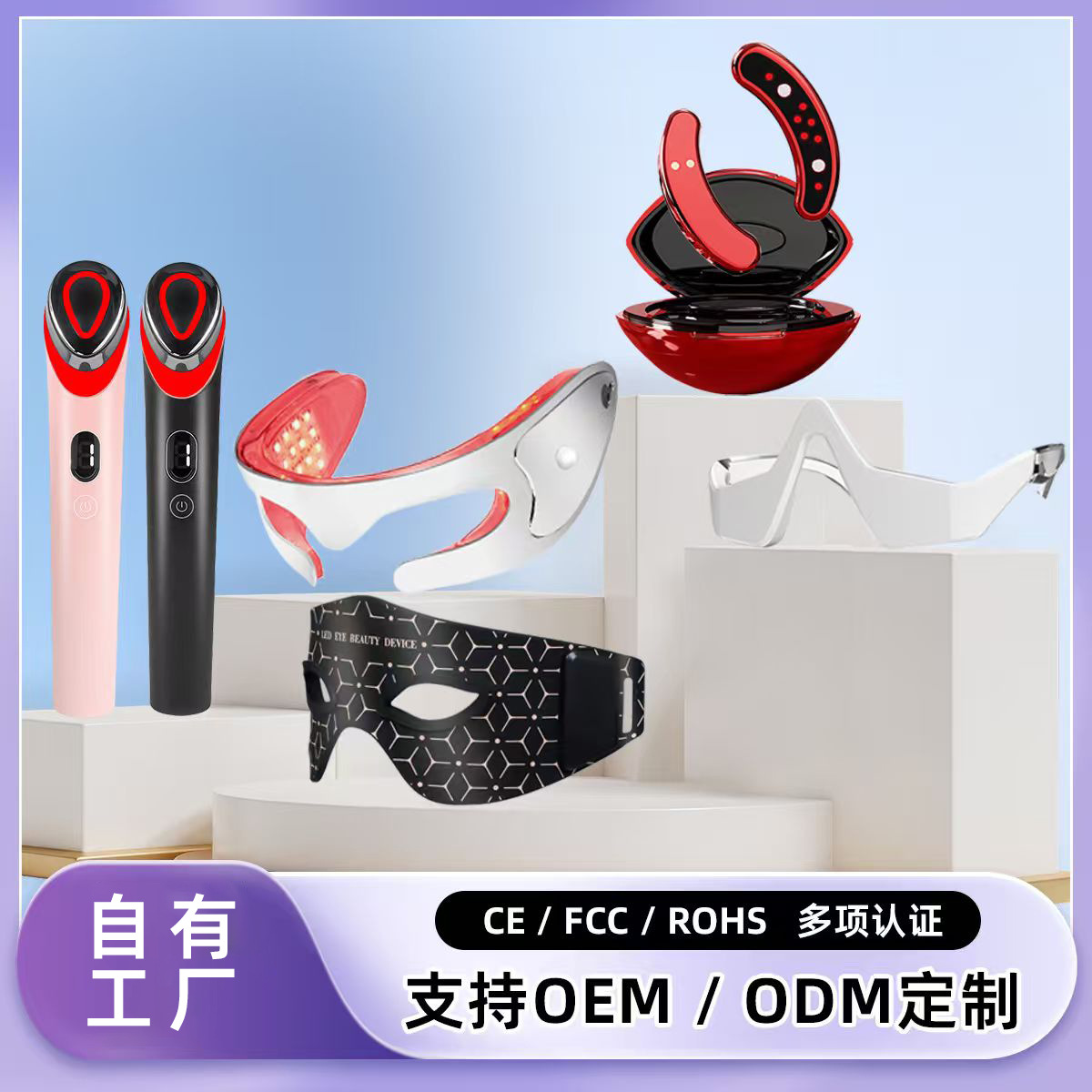 Cross-Border Popular Eye Beauty Device, Portable Rechargeable Eye Massager, Red Light Imported Eye Protection Device, Beauty Device