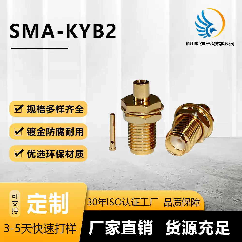 厂家SMA-KYB2射频同轴连接器sma母头外螺内孔适配RG405/RG086电缆