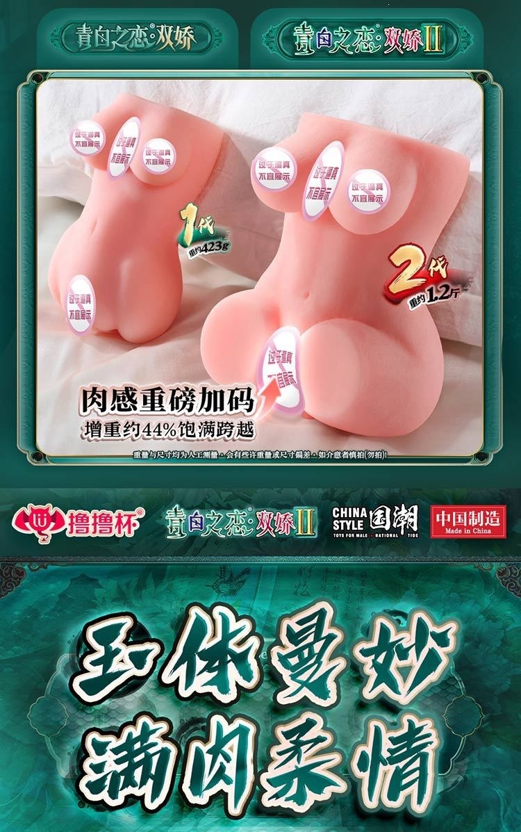 Lulu Cup Green and White Love 2nd Generation Manual Masturbator Cup in TPE — detail image 19