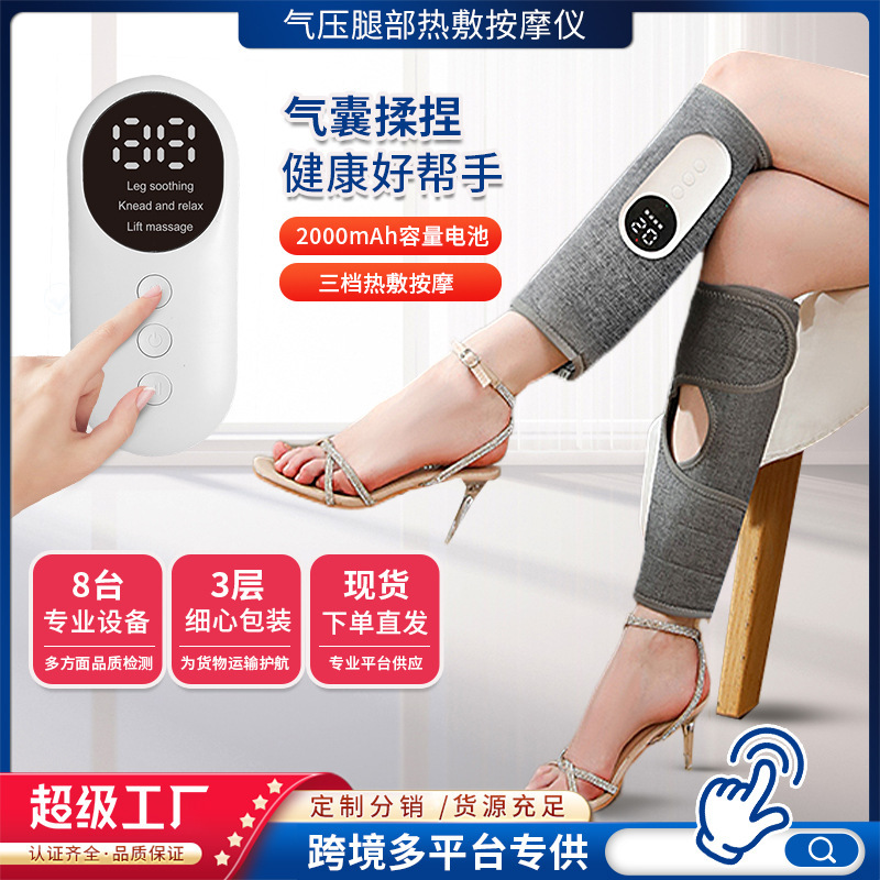 脚マッサージ器経絡疎通電動気圧全自動揉み足治療機下腿筋肉マッサージ器神器|undefined