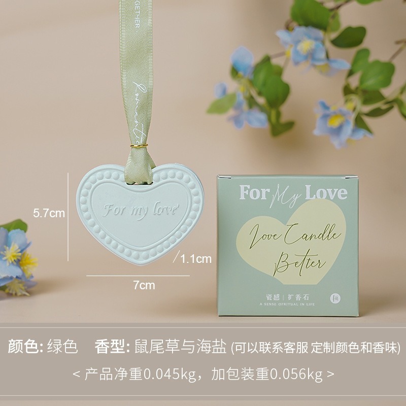 爱心香薰石膏片衣柜香薰挂件创意伴手礼车内装饰香挂淡雅清香香膏|undefined