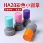 东莞儿童ha28彩色材料