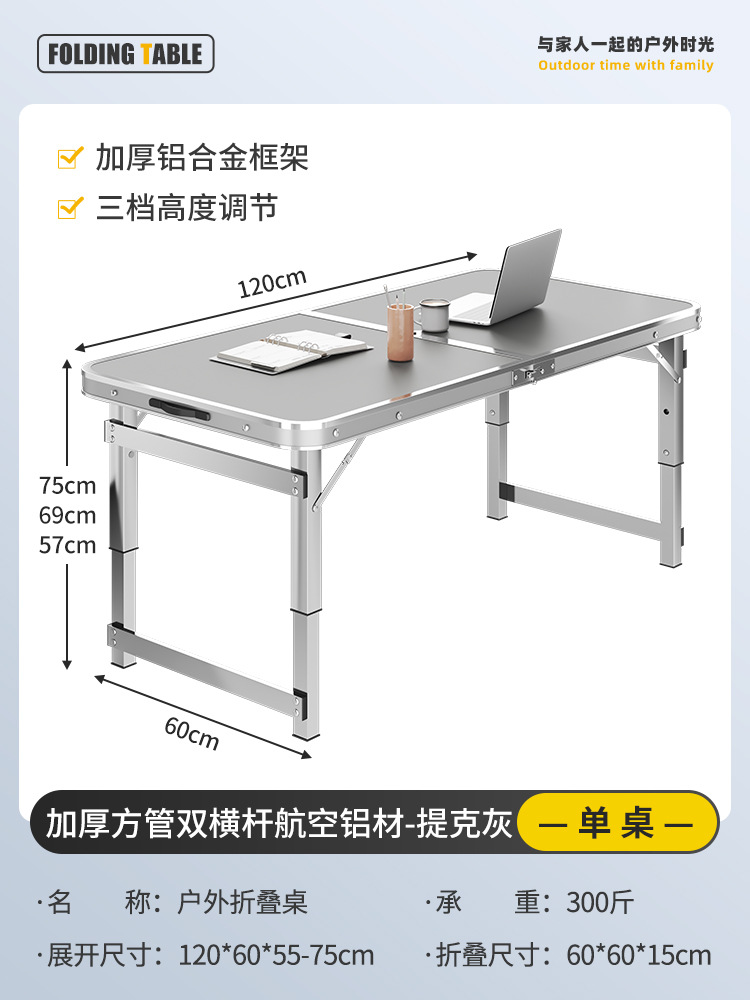 Mesa plegable al aire libre, puesto de mercado nocturno, mesa de comedor portátil simple de campamento, mesa de escritorio de aleación de aluminio doméstica