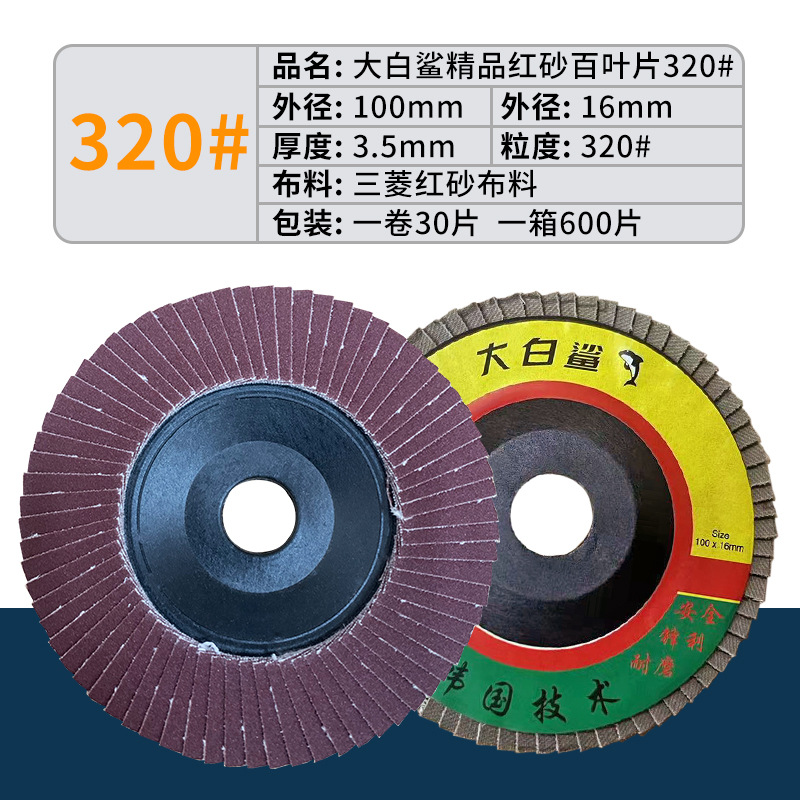 Lámina de rectificado Lámina de muela especial de acero inoxidable Pulido y pulido Material de calcinación Lámina de lijado Lámina de rectificado angular