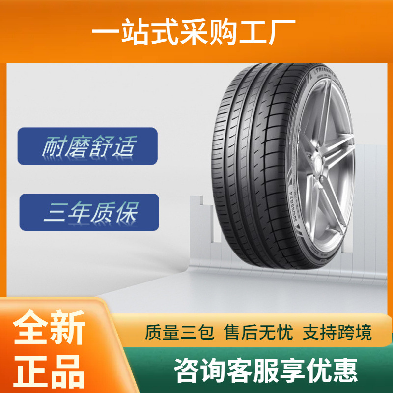 三角（Triangle）汽车轮胎245/40R1791YTH201花纹舒适静音
