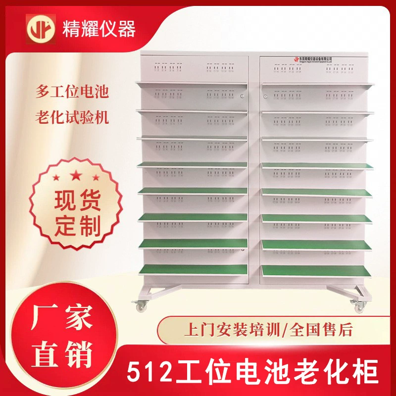 Камера для испытаний на старение при зарядке и разрядке аккумуляторов | Установка для испытаний цифровых импульсных источников питания 3C на старение | Камера для старения материалов Dongguan Jingyao