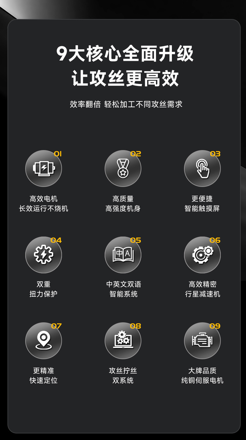 攻丝机2023新详情 (2).jpg