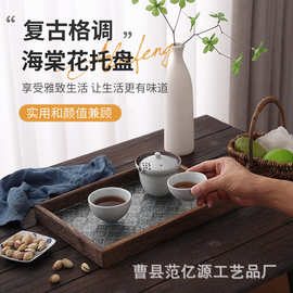 复古海棠花玻璃托盘长方形家用点心木质放茶水杯子茶具托盘茶盘