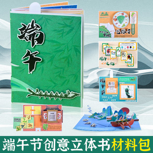 幼儿园自制绘本