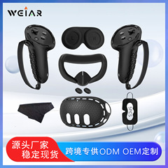 クエスチック3シリコンセットメタクエスト3保護カバーVR部品ハンドルカバー遮光マスクバッチに適用