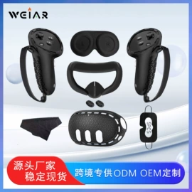 智能设备配件;游戏机保护壳;游戏机配件