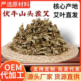 艾叶500g袋装伏牛山野生艾草家用泡脚泡澡纯艾草叶艾草泡脚包批发