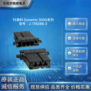 TE̩��2-178288-3ĸ�z�� 3P 3.81mm Dynamic3000�������B�����o��