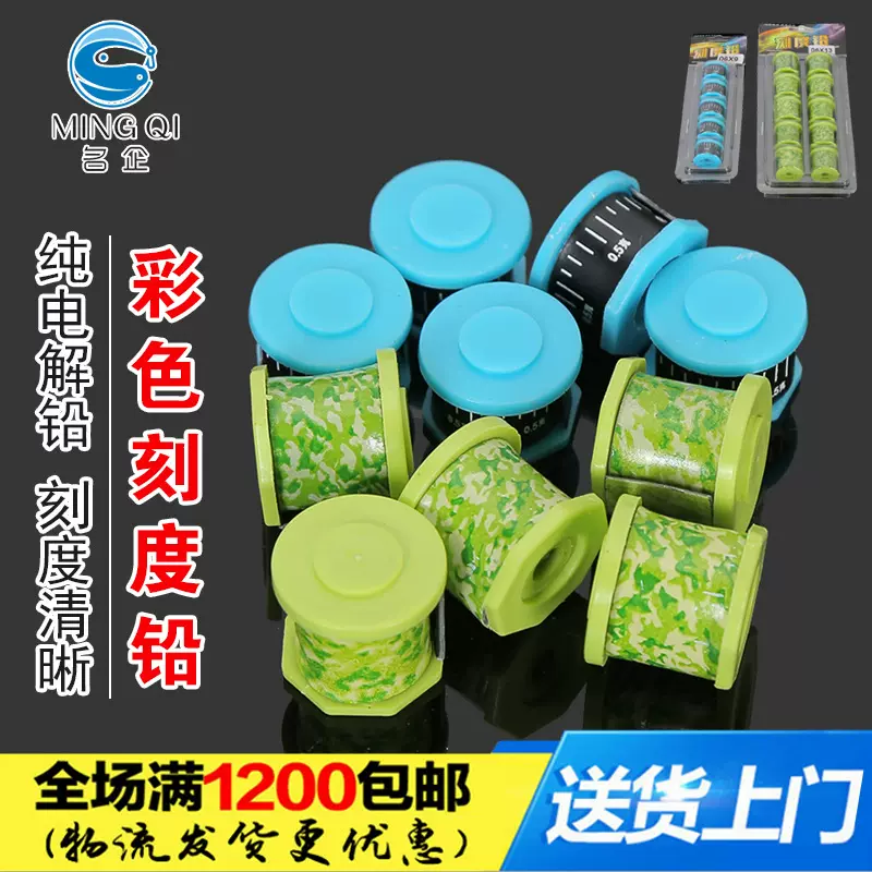 彩色刻度铅皮卷 迷彩加厚竞技克度铅皮卷钓鱼用品垂钓小配件批发