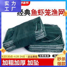 虾笼渔网鱼网捕鱼折叠鱼笼捕虾网黄鳝笼河虾网手抛加重加粗