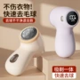 数显充电usb跨境去球器