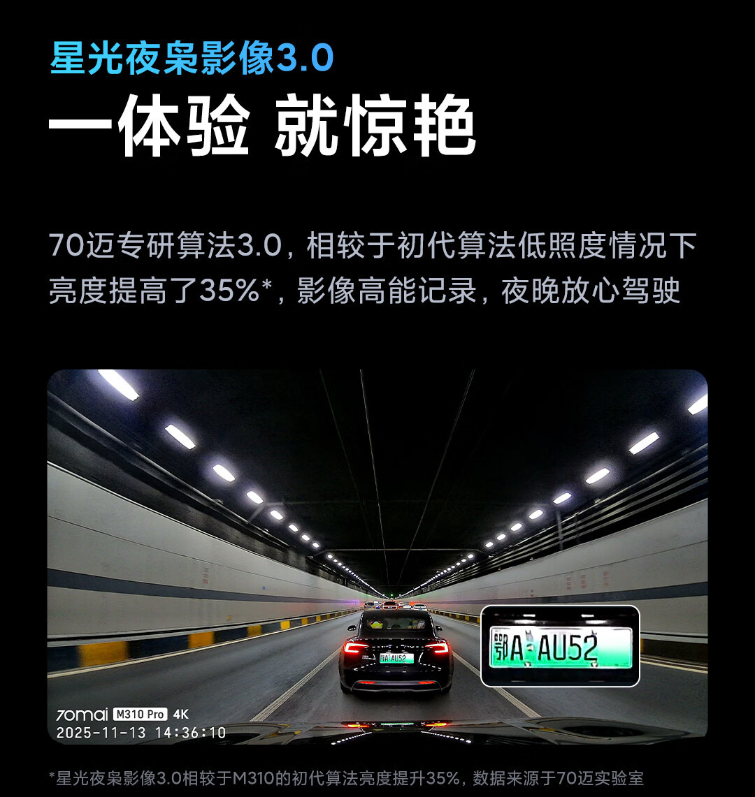 70Mai M310Pro Driving Recorder 4K Ultra-Clear Night Vision F1.55 Large Aperture Front Recording and Internal Recording with 360-Degree Rotation