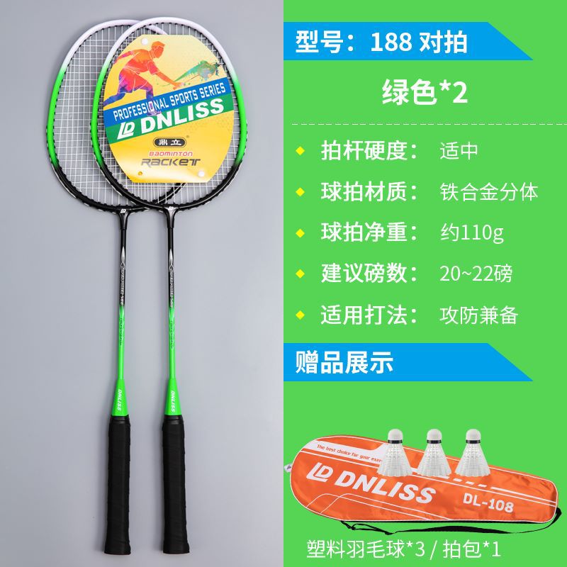 188 녹색 + 나일론 공 3