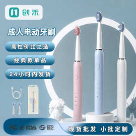 成人声波电动牙刷软毛牙刷USB多档充电品牌LOGO贴牌包装定制厂家