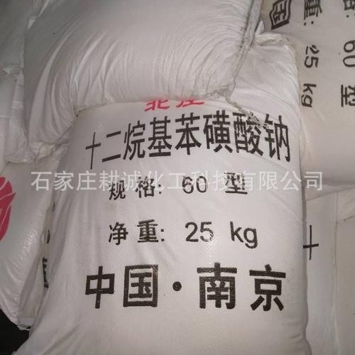 现货 十二烷基苯磺酸钠 国标工业级 洗涤专用 十二烷基苯磺酸钠
