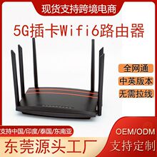 5g�忨·���� wifi6ǧ������·�� ����4G 5G CPE �ƶ�wifi·����