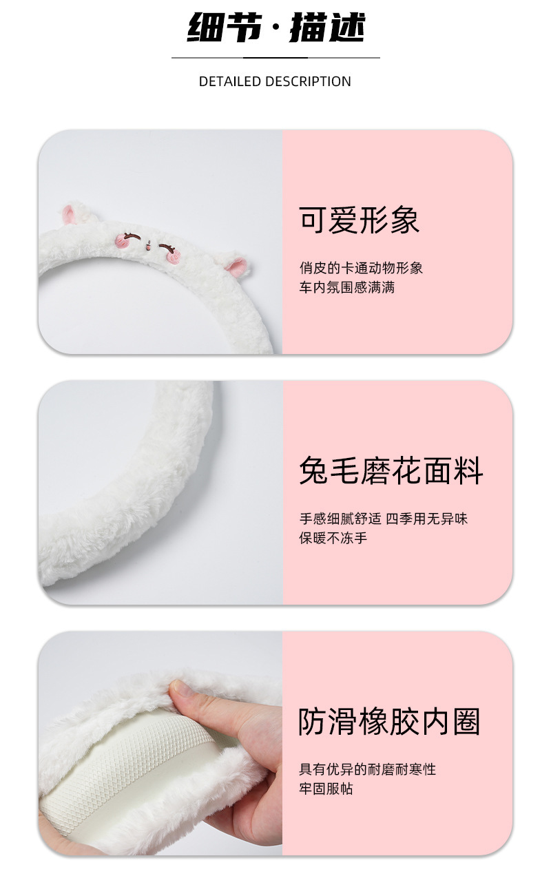 Car Steering Wheel Cover Winter Plush Warm Cartoon New Style Protective Handlebar Cover Cute Non-Slip Universal Female Handlebar Cover