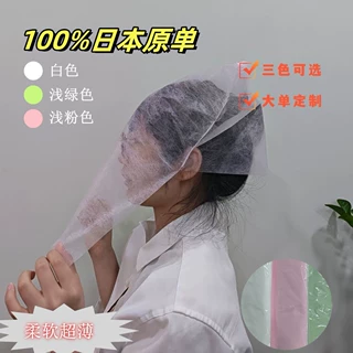 一次性试衣头套试衣头罩试衣袋抽纸式无纺布防污防脏服装店专用