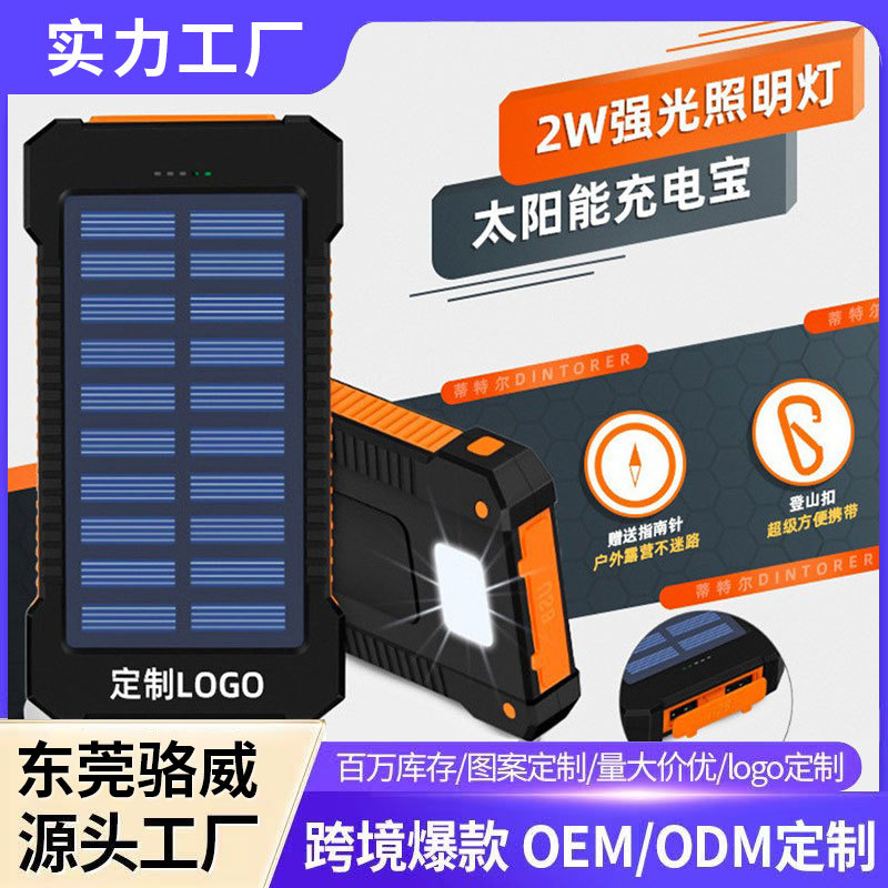 capacious travel power supply solar-powered