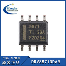 ȫ��ԭ�b DRV8871DDAR SOIC-8 3.6A H��늙C����оƬ
