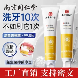 牙刷;牙膏;洗发水