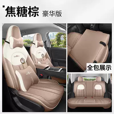 Car Seat Cushion 310/420 Share Modelə uyğun (Original) oturacaq örtükləri - caramel-brown-deluxe-edition-remarks