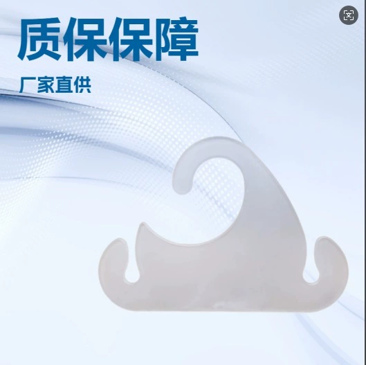 Долгосрочные оптовые креативные крючки для отображения пластиковых крючков