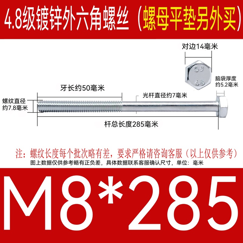 加长镀锌外六角螺丝钉特长穿墙螺杆4.8级碳钢国标外六方超长螺栓|undefined