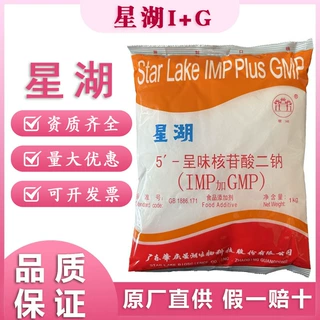 星湖核甘酸二钠I+G 希杰i+g提味剂增鲜剂 5-呈味核苷酸二钠食品级