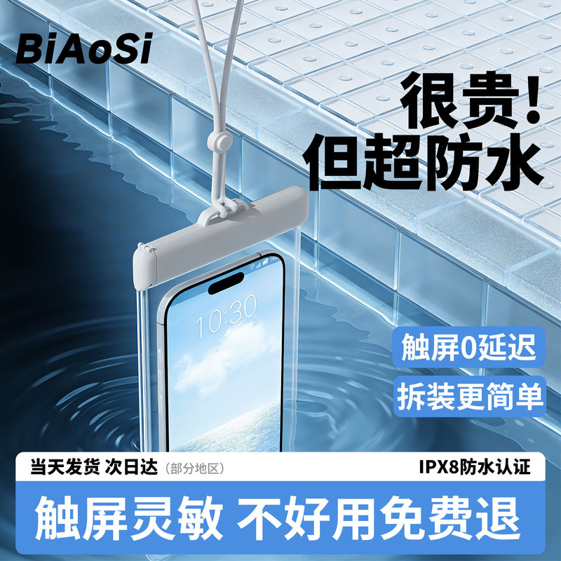 Waterproof Mobile Phone Bag with Touch Screen Capability, Suitable for Swimming and Taking Photos, Transparent Sealed Waterproof Phone Case, Perfect for Seaside Diving and Rafting Waterproof Mobile Phone Bag with Touch Screen Capability, Suitable for Swimming and Taking Photos, Transparent Sealed Waterproof Phone Case, Perfect for Seaside Diving and Rafting