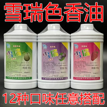 雪瑞色香油哈密瓜香芋草莓味食品色素着色剂果味调味香精烘焙原料