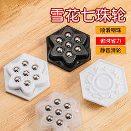 家用便携静音万向轮 多功能省力强力双面胶雪花七珠承重万向轮