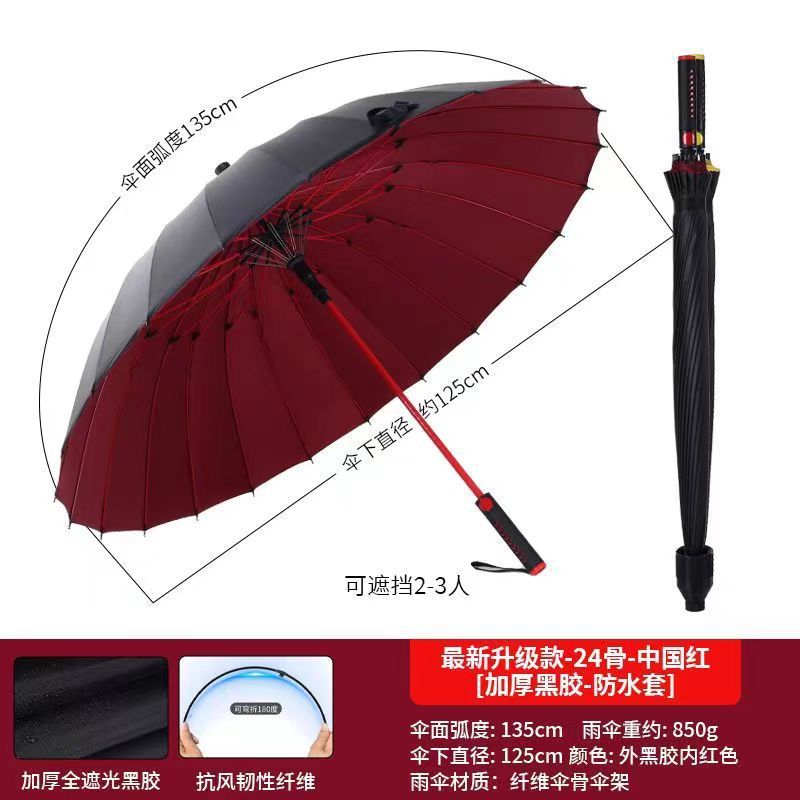 24骨直/弯柄防水套伞黑胶高尔夫伞长柄雨伞双人加大号直杆直柄伞|undefined