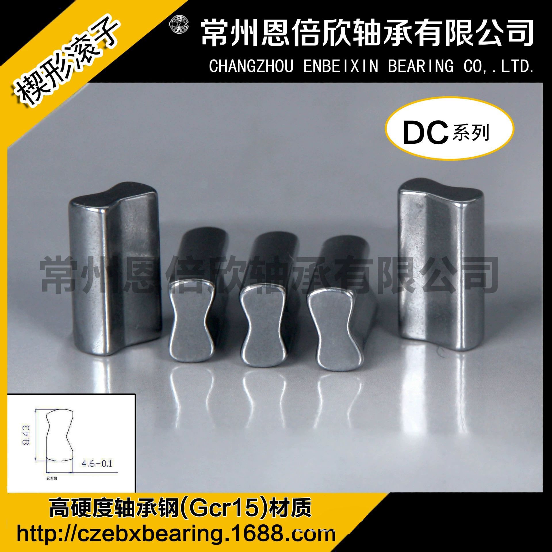 轴承钢单向离合器楔形滚子DH DC BY JZ系列异形滚子轴用大扭矩