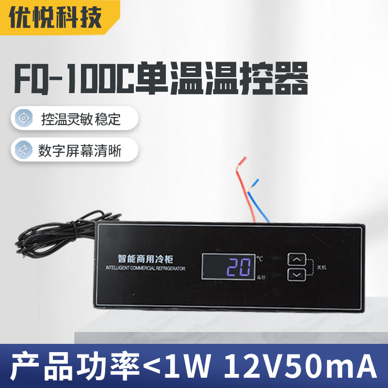 FQ-100C Series Single Temperature Controller Digital Temperature Controller Adjustable Temperature Meter Temperature Controller FQ-100C Series Single Temperature Controller Digital Temperature Controller Adjustable Temperature Meter Temperature Controller