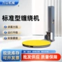 自动托盘式缠绕源头缠绕机
